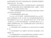 欧洲标准-钢结构设计第1-3部分：一般规定——冷成型构件和薄钢板的补充规定-BS-EN-1993-1-3：2006-Page-004
