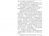 欧洲标准-钢结构设计第1-3部分：一般规定——冷成型构件和薄钢板的补充规定-BS-EN-1993-1-3：2006-Page-008
