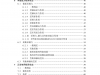 欧洲标准-钢结构设计第1-3部分：一般规定——冷成型构件和薄钢板的补充规定-BS-EN-1993-1-3：2006-Page-011