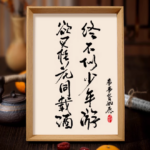一年又一年的这两年2023~2024